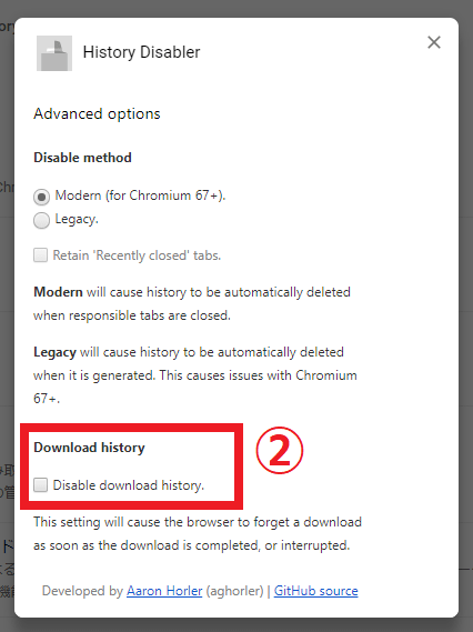 Chromeの閲覧履歴を自動で削除する方法 拡張機能 History Disabler Shake S Thoughts Shakeの考察記録