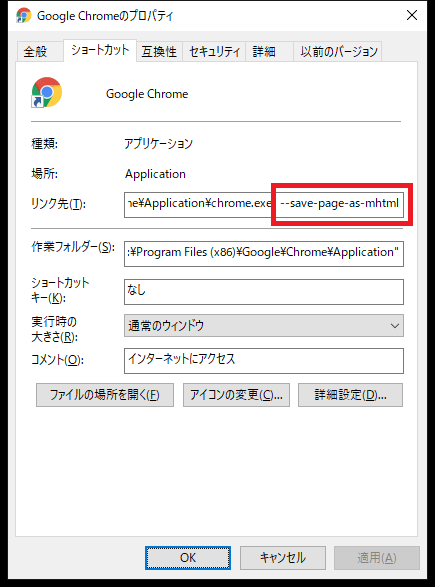 Webページを保存する最も簡単 シンプルな方法 Chromeでmhtml形式で保存する Shake S Thoughts Shakeの考察記録